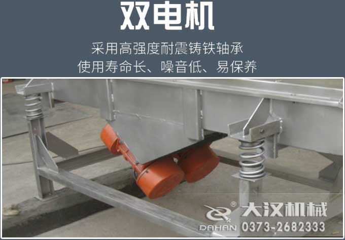 直線振動篩電機 直線振動篩電機