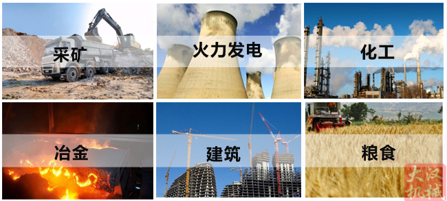 不銹鋼小型振動篩使用行業:采礦,火力發電,化工,冶金,建筑,糧食等。