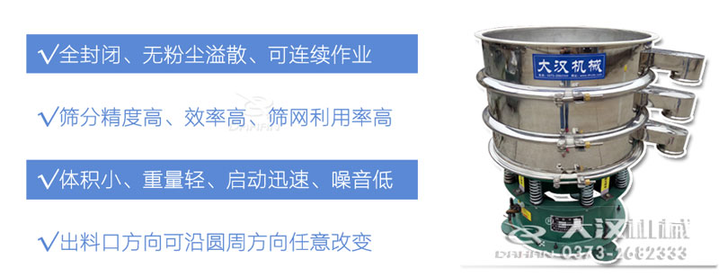 豆漿振動篩特點 豆漿振動篩特點