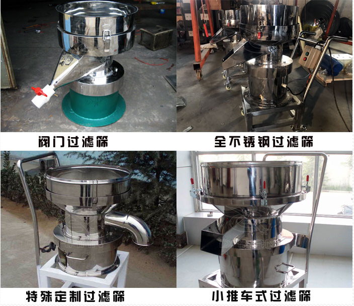 石英砂過濾篩 石英砂過濾篩