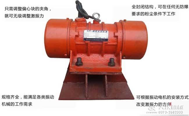 倉壁振動器 倉壁振動器