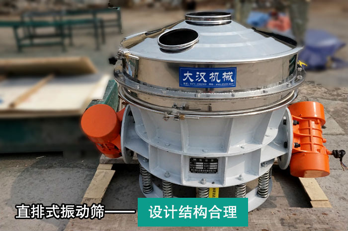 大產量豆漿振動篩 大產量豆漿振動篩