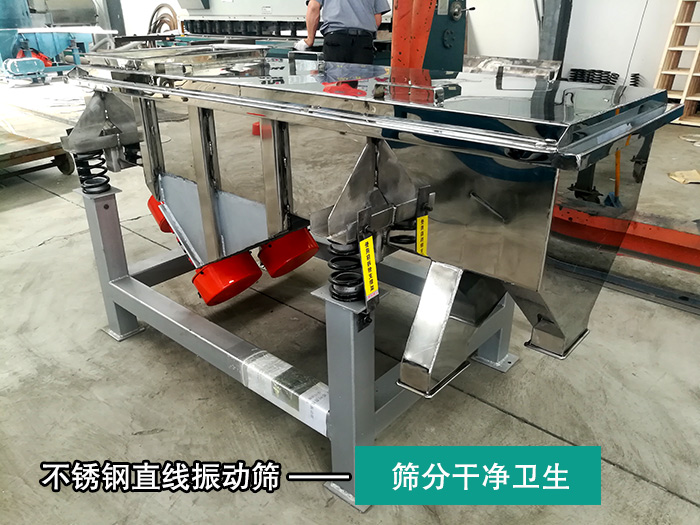 藥片顆粒振動(dòng)篩 藥片顆粒振動(dòng)篩