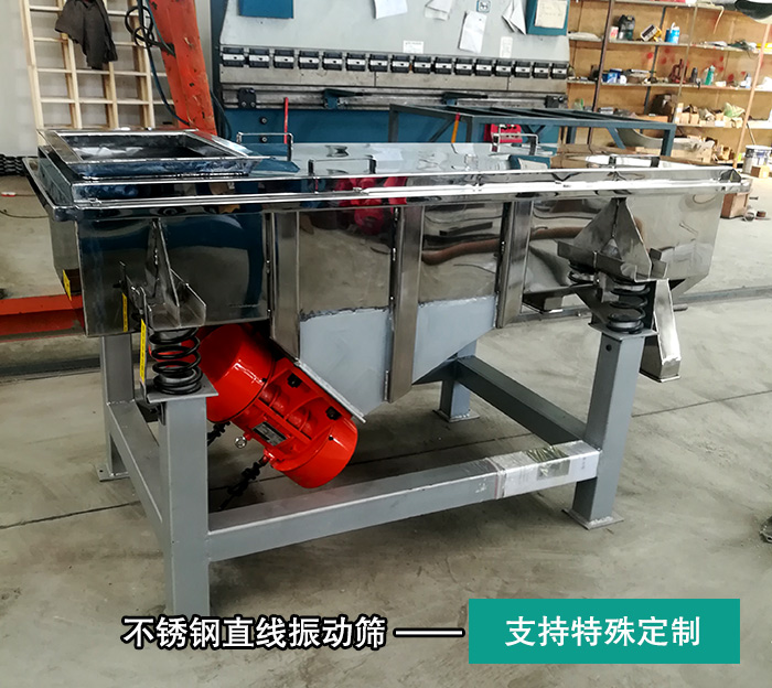 藥片顆粒振動(dòng)篩 藥片顆粒振動(dòng)篩