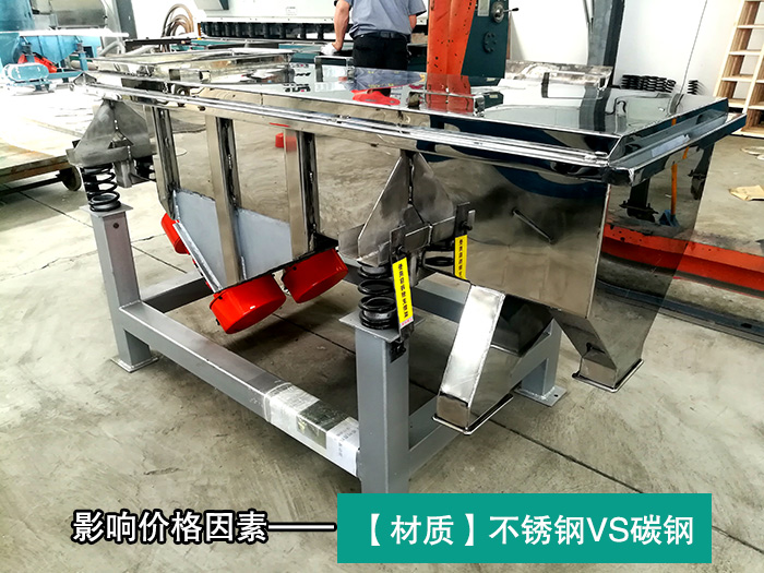 螺帽分級直線振動篩 螺帽分級直線振動篩