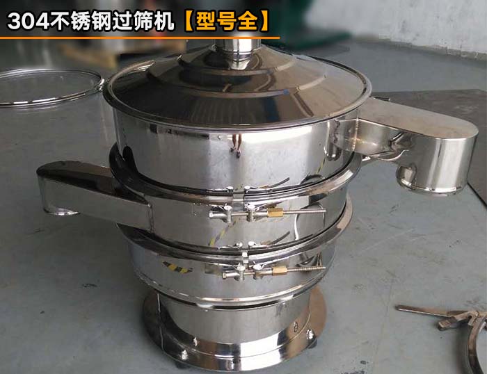面粉304不銹鋼過篩機 面粉304不銹鋼過篩機