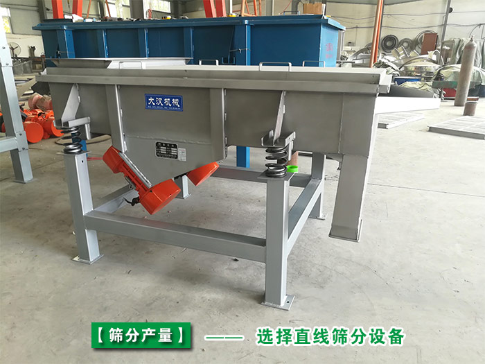 煤灰振動篩 煤灰振動篩