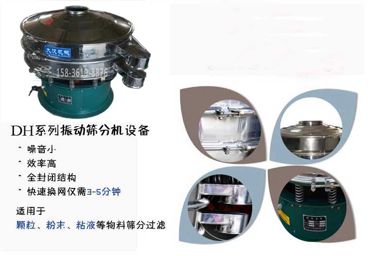 均酐振動(dòng)篩細(xì)節(jié)圖 均酐振動(dòng)篩細(xì)節(jié)圖