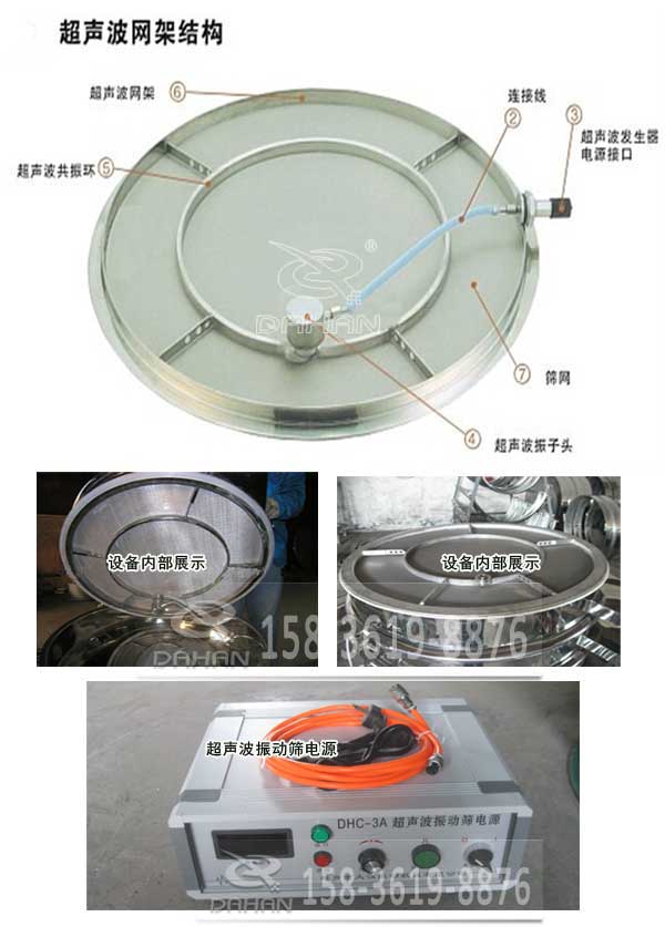 超聲波旋振篩細(xì)節(jié) 超聲波旋振篩細(xì)節(jié)