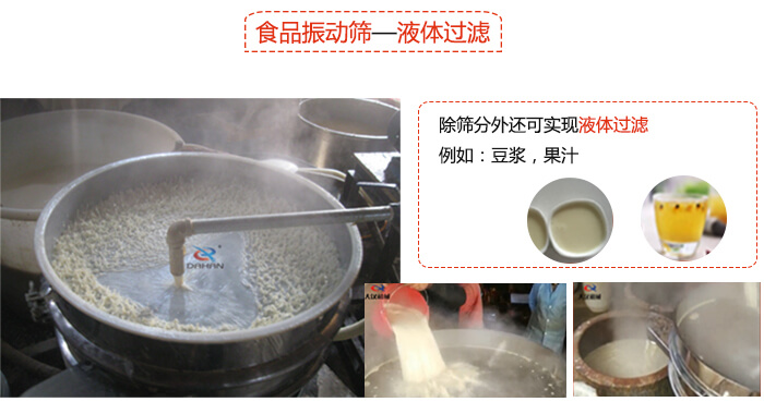 食品振動篩特點:束環(huán)裝置能夠?qū)崿F(xiàn)一定程度的固定作用,實現(xiàn)振動時不會出現(xiàn)松動。進(jìn)料口根據(jù)防塵蓋的大小進(jìn)行設(shè)計的,能夠保證物料進(jìn)入的通暢性還能保證粉塵不會肆意露出。振動電機:主要作用就是產(chǎn)生振動,幫助篩網(wǎng)實現(xiàn)物料的篩分。