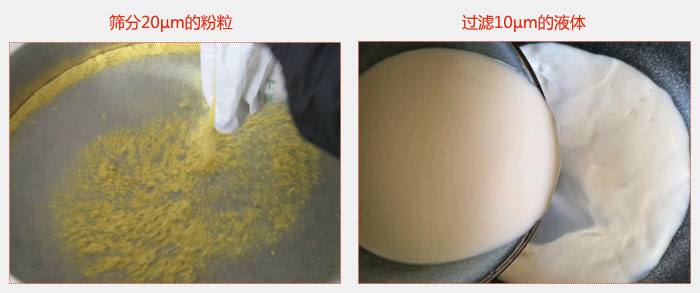 氣體保護(hù)超聲波振動(dòng)篩篩分20微米的粉粒,過濾10微米的液體