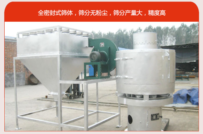 氣流篩的特點80-530目驚喜篩網:垂直安裝,篩分效率高,產量是普通振動篩的5-10倍。負壓版循環篩分程序:避免物料在篩分循環過程中的粉塵飛揚。可與其他設備配套使用,長時間連續運行,安全可靠。