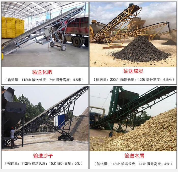 大傾角帶式輸送機適用行業(yè):電力,煤炭,建材,