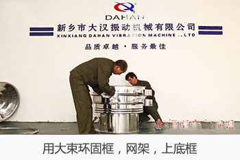 用大束環(huán)固定上框，網(wǎng)架，底框，用皮錘敲擊四周。用小V密封件套在上框的翻邊上，固定好。