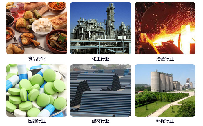 520型直線振動(dòng)篩應(yīng)用行業(yè)：食品行業(yè)，化工行業(yè)，冶金行業(yè)，醫(yī)藥行業(yè)，建材行業(yè)，行業(yè)等。