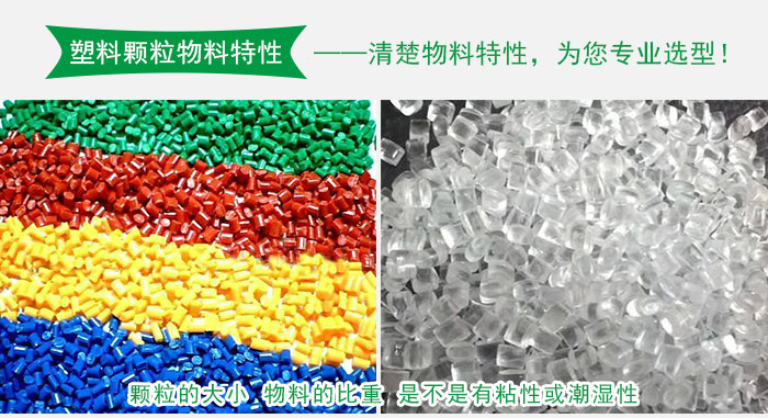 塑料顆粒直線振動(dòng)篩