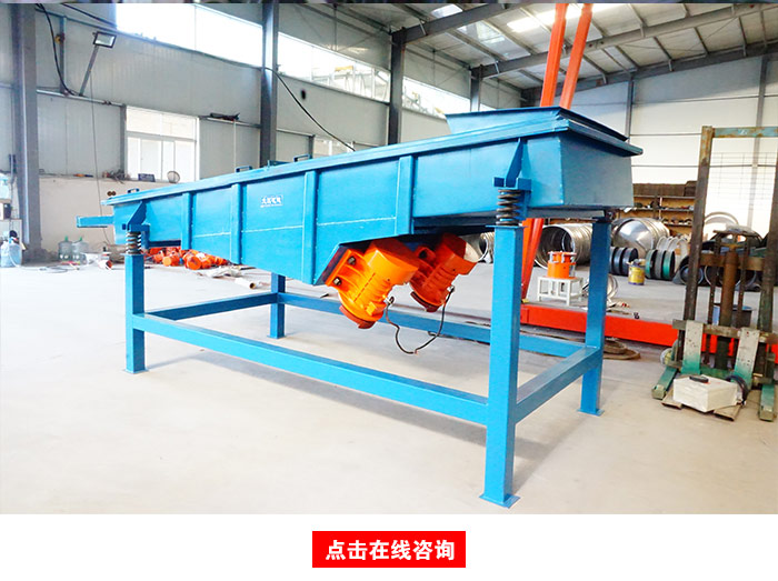 塑料顆粒直線振動(dòng)篩