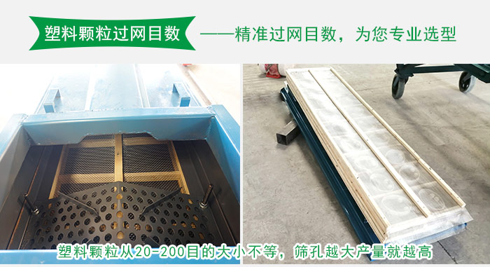 塑料顆粒直線振動(dòng)篩