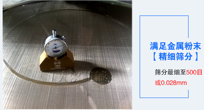 金屬粉末氣體保護(hù)振動(dòng)篩