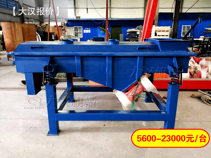 養殖場飼料直線振動篩