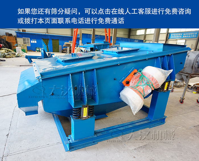 石英砂礦用振動篩