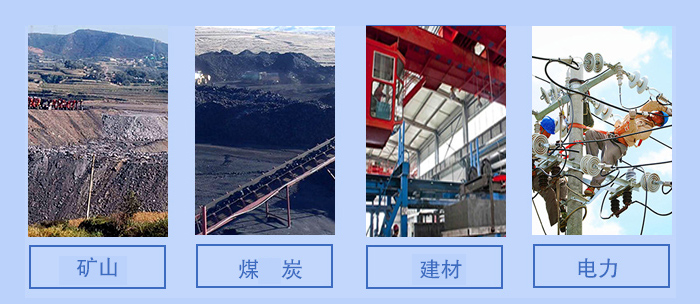 概率篩適用行業：礦山，煤炭，建材，電力。