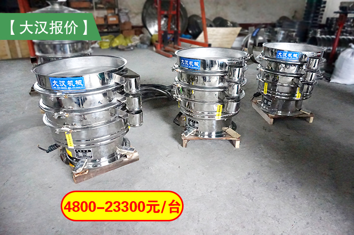 草莓粉不銹鋼振動(dòng)篩價(jià)格