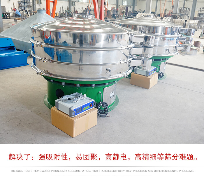 超聲波振動篩屬于旋振篩的一種延伸產品,主要特點就是滿足,用戶對塊狀,易聚團,高靜電,高密度的物料進行研發的。