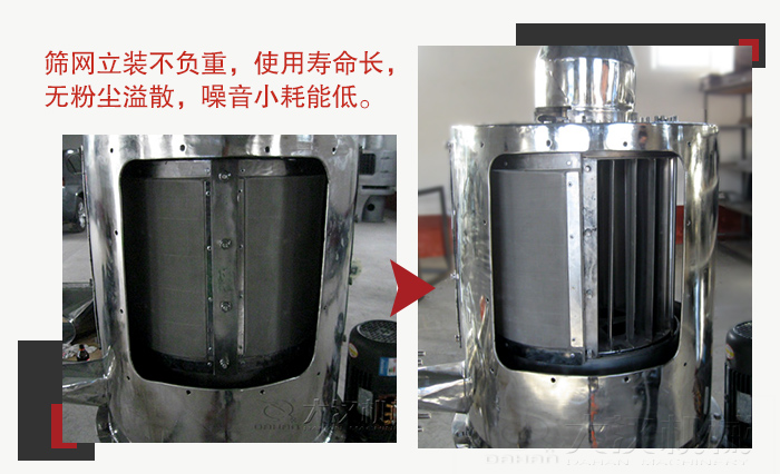 氣流篩采用立式篩網，不受物料的沖擊力的影響，篩網使用壽命長