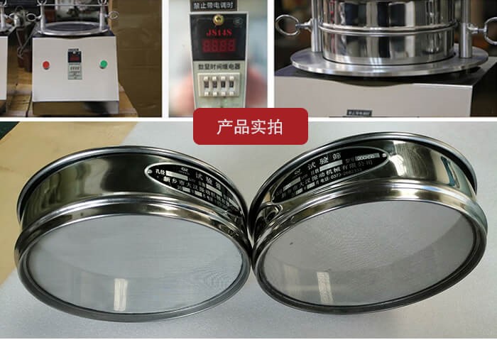 試驗篩篩框，控制器，以及整機的展示圖