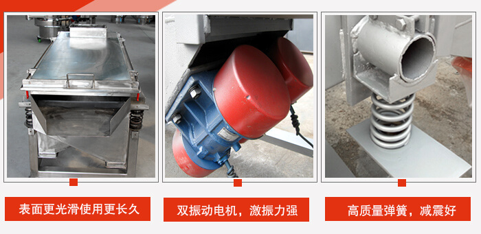 小麥清理振動(dòng)篩工作特點(diǎn)：精細(xì)打磨，表面更光滑，使用更長(zhǎng)久，新一代電機(jī)功率更大，效果更好，不銹鋼高質(zhì)量彈簧，不宜折損，使用長(zhǎng)久